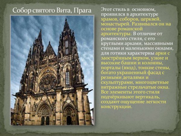 Скульптура средневековья презентация