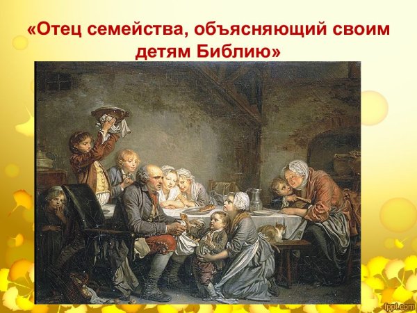 Сентиментализм в живописи 19 века