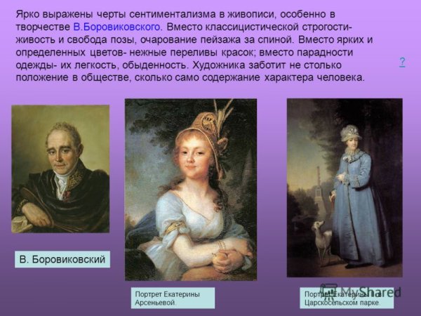 Эстетическая теория классицизма