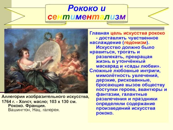 Классицизм в художественной культуре