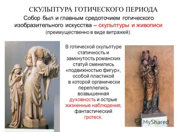 Скульптура романского и готического стиля