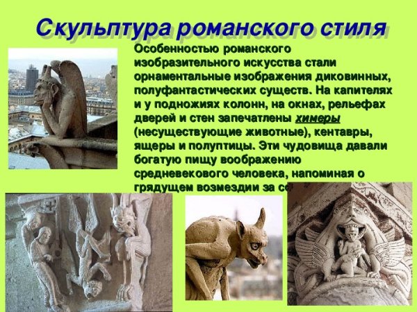 Таблица средневековое искусство история 6 класс архитектура живопись