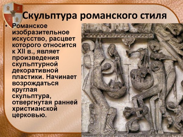 Средневековое искусство 6 класс