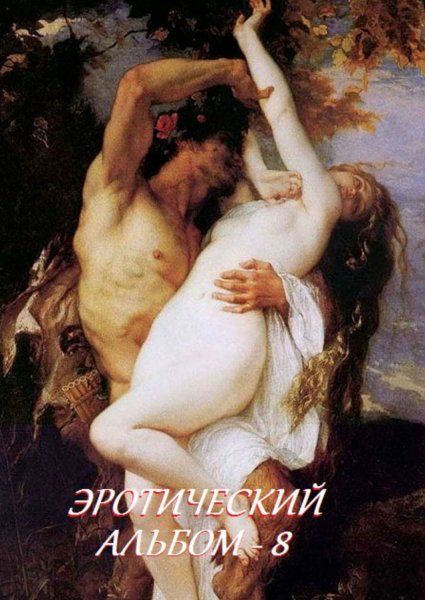 Нереида древняя Греция