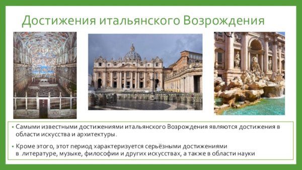 Фреска эпохи Ренессанс Аффреско