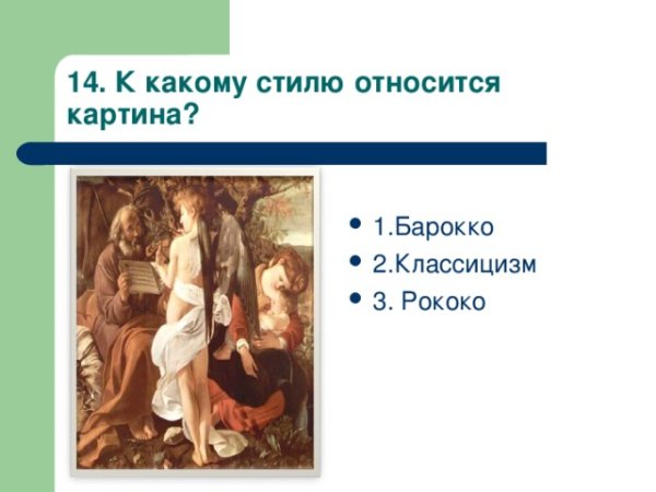 Ларжильер автопортрет с семьей