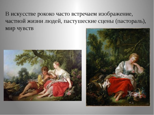 Клето Луцци галантный век