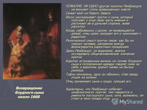 Коржев художник Блудный сын