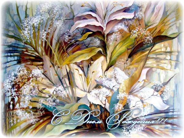 Открытка художнику с днем рождения