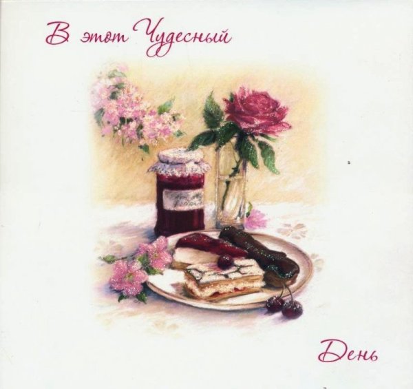 Открытки с днём рождения женщине художнице