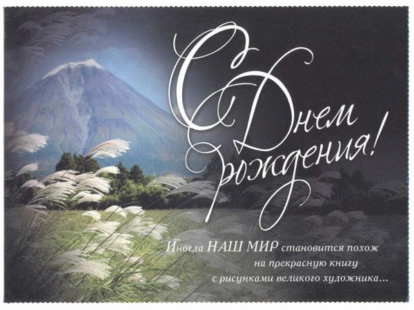 Философские поздравления с днем рождения