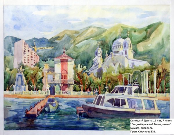 Арнольд Сазонов художник Геленджик