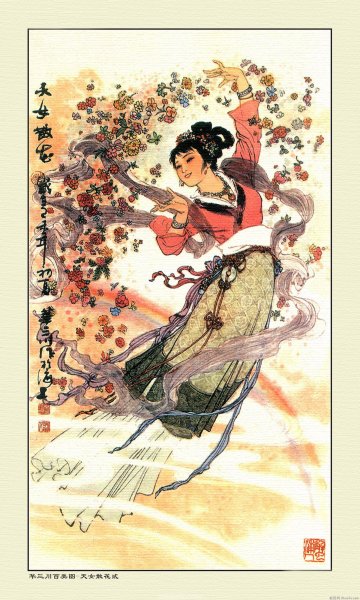 Художники Wang Meifang, Zhao Guojing