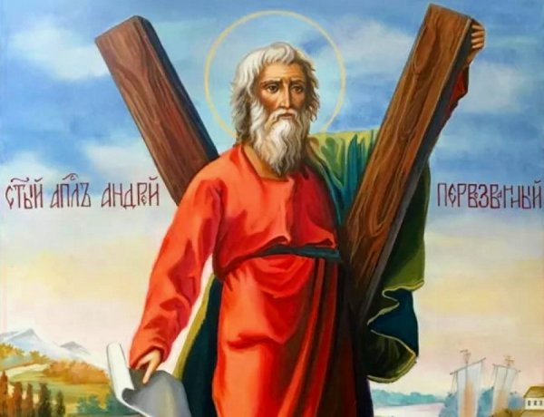Апостол Андрей Первозванный