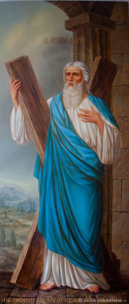 Святой Андрей Первозванный Апостол Руси