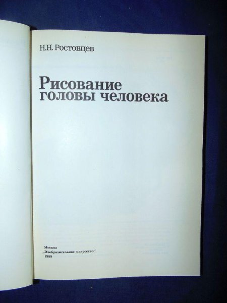 Ростовцев художник Нижний Новгород