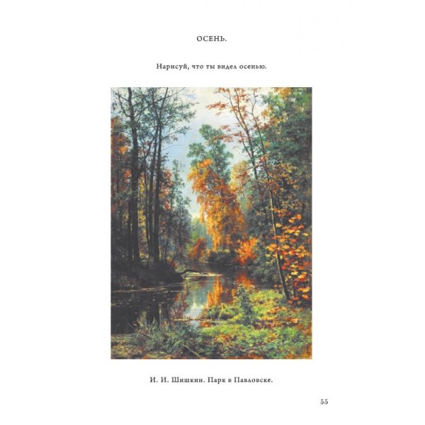 Лосенко пропорции головы