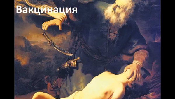 Жертвоприношение Исаака картина Рембрандта