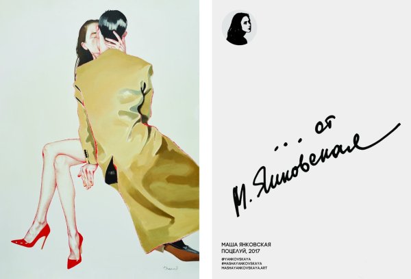 Мария Янковская