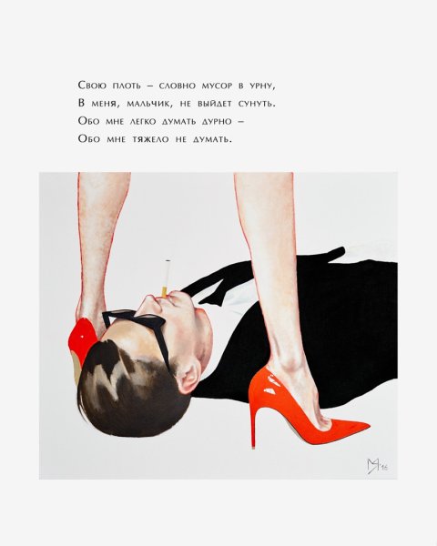 Янковская художница