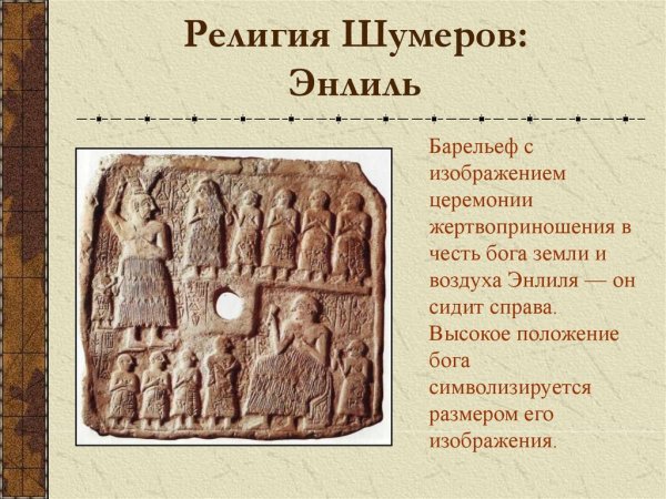 Фрески Месопотамии дворец в Мари