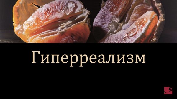 Robin Eley художник