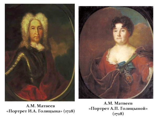 Андрей Матвеевич Матвеев (1701—1739)