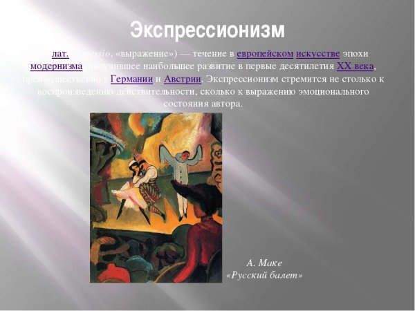 Символизм направление в искусстве