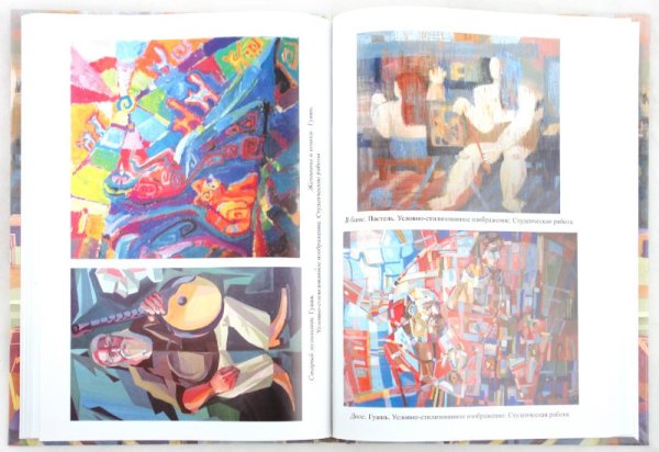 Методическое пособие живопись