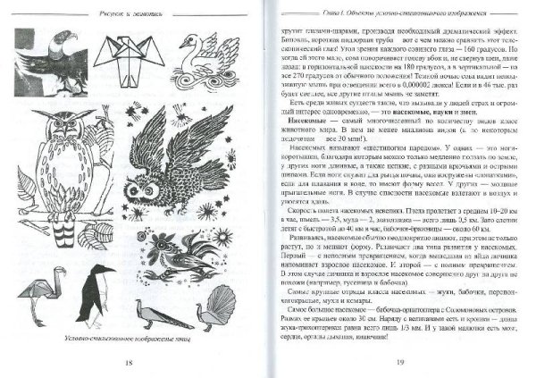 Иллюстрации к книге Стародуб