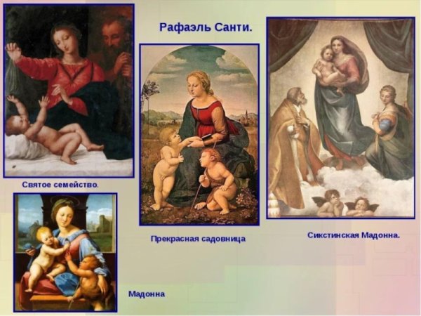 Екатерина Александрийская Рафаэль