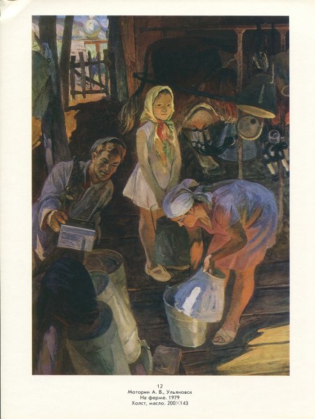 Моторин Алексей Васильевич 1924 2004