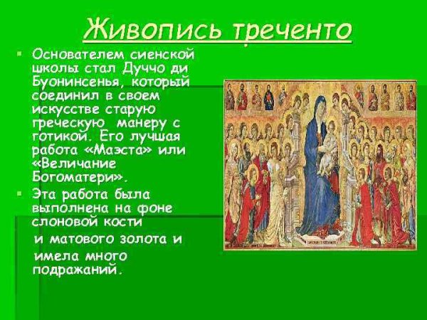 Симоне мартини Благовещение