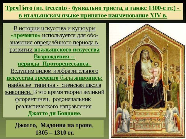Джотто ди Бондоне. Поклонение волхвов. Сцены из жизни Христа