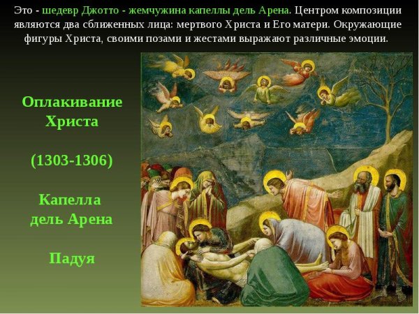 Пьетро Лоренцетти Мадонна дель Трамонто в Сан Пьетро в Ассизи