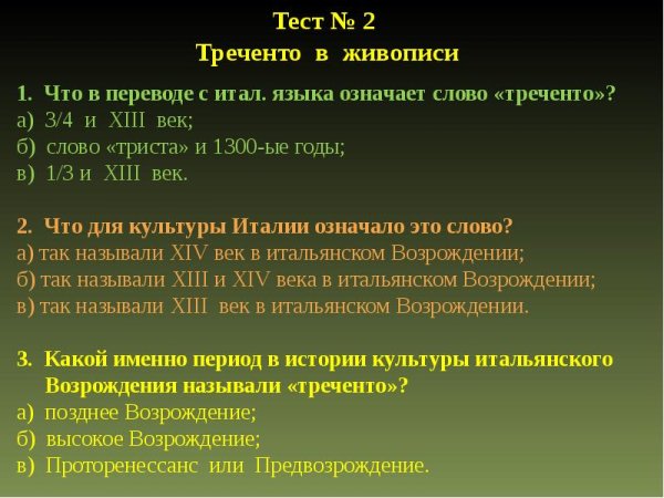 Проторенессанс: фрески Джотто