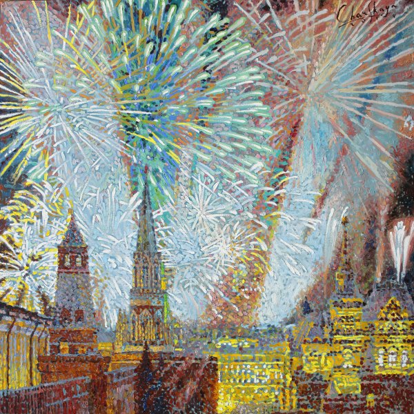 Петр Оссовский салют Победы