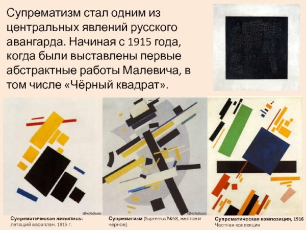 Николай Суетин супрематизм 1920 1921