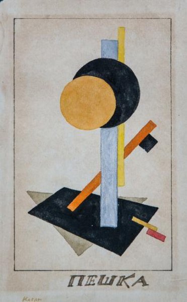 Казимир Малевич Супрематическая композиция