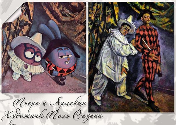 Известные картины со Смешариками