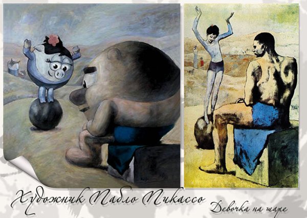 Известные картины со Смешариками