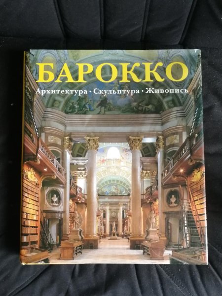 РОЛЬФ Томан Готика архитектура скульптура