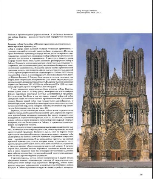 Готика архитектура скульптура живопись