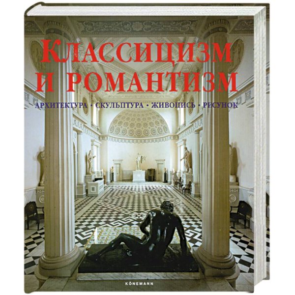 РОЛЬФ Томан