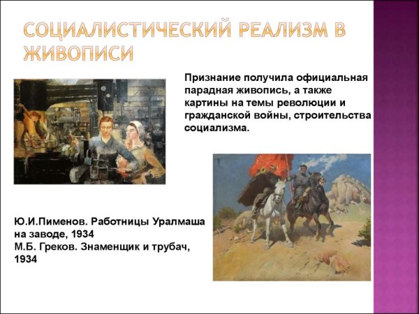 Коровянко Сергей "вдоль Днепра" 1954 живопись