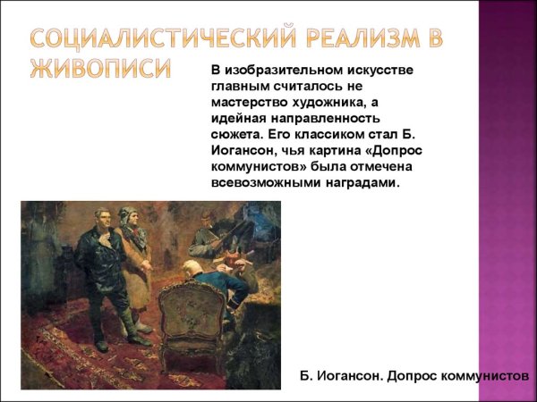 Руперт Чарльз Вулстен Банни - пастораль