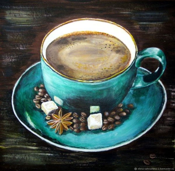 Чашечка кофе живопись