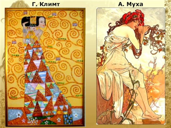 Модерн Муха климт