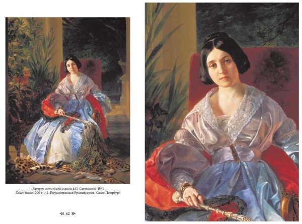 Картины Карла Брюллова