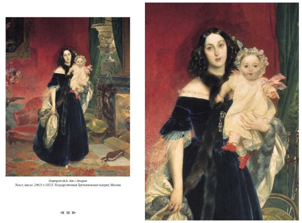 Брюллов семейный портрет